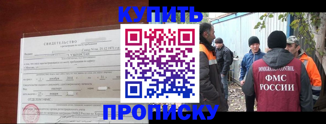 временная регистрация купить в Владикавказе