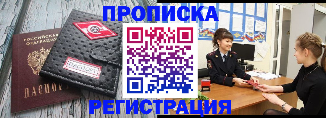 найти адрес прописки в Владикавказе